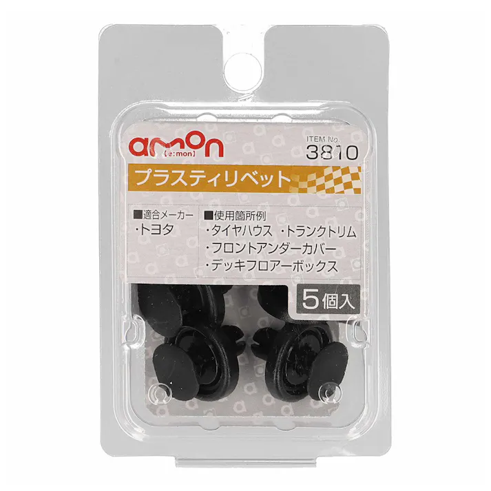プラスティリベット 3810