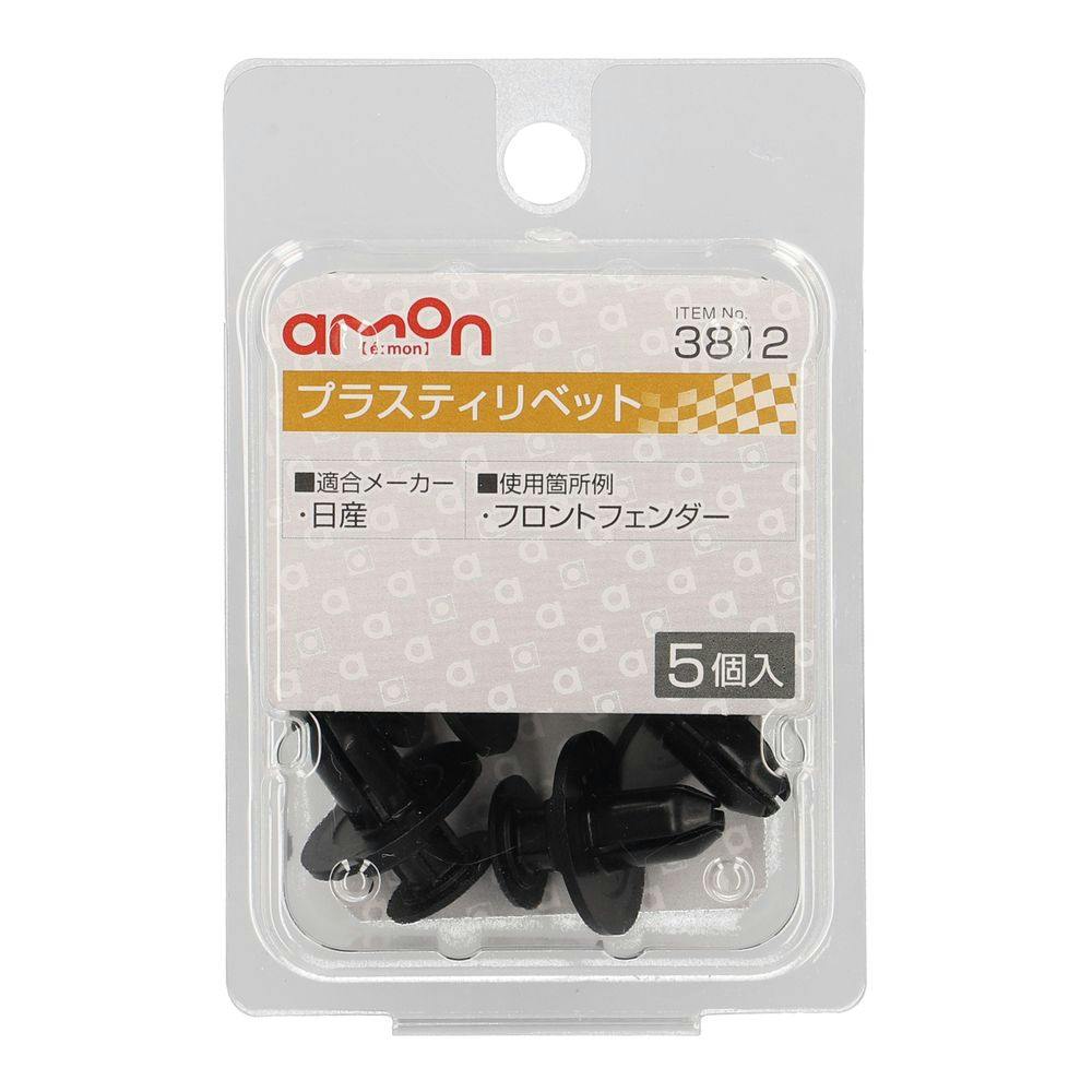 プラスティリベット 3812