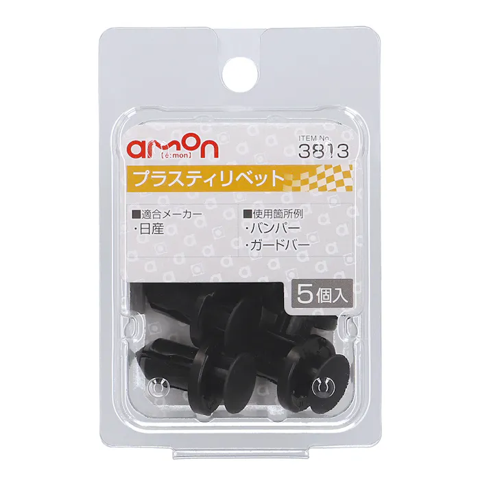 プラスティリベット 3813