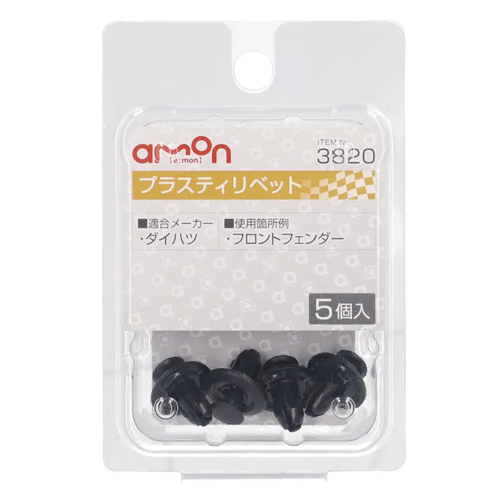 プラスティリベット 3820