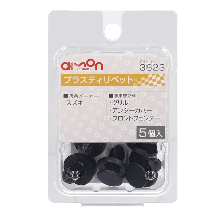 プラスティリベット 3823