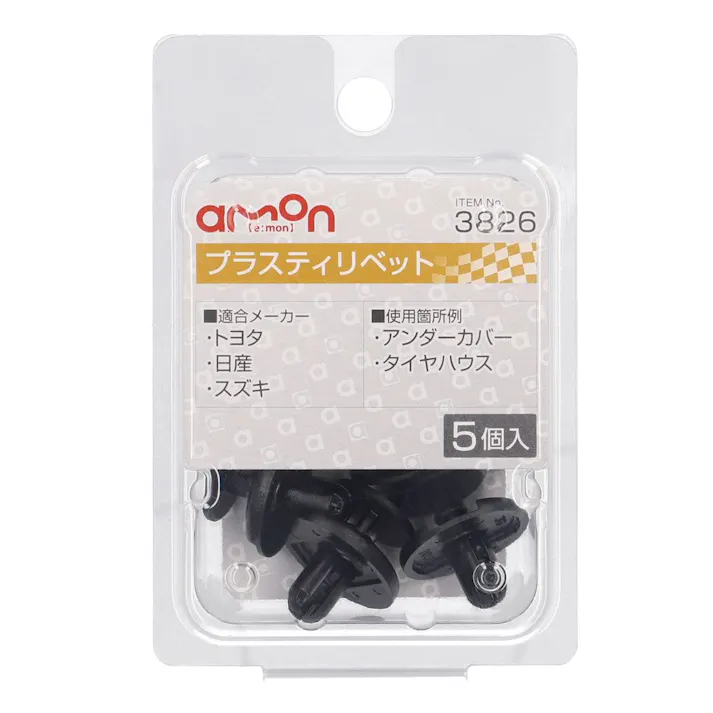 プラスティリベット 3826