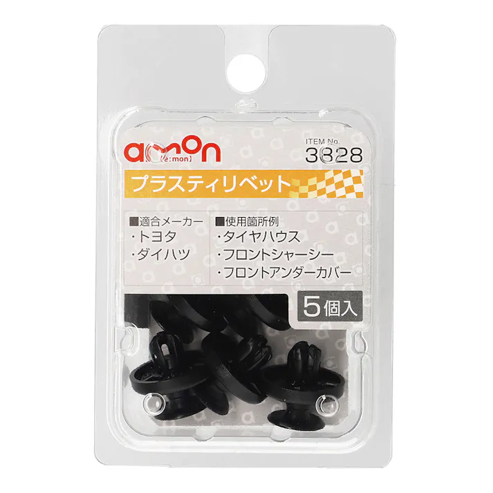 プラスティリベット 3828
