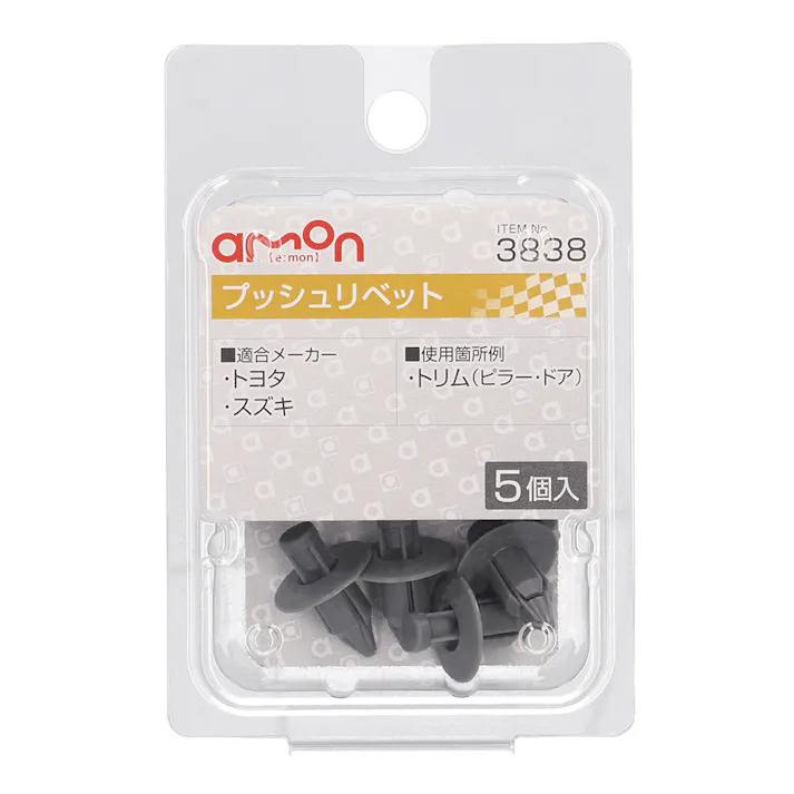 プッシュリベット 3838