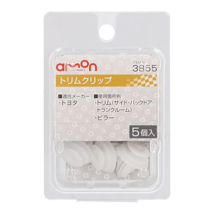 トリムクリップ 3855