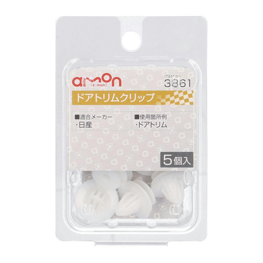ドアトリムクリップ 3861