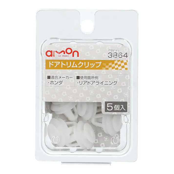 ドアトリムクリップ 3864