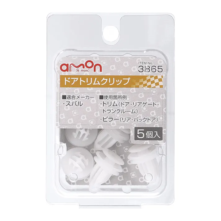 ドアトリムクリップ 3865