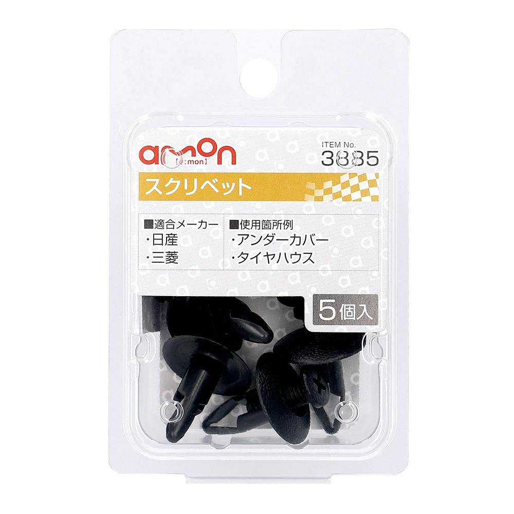 スクリベット 3885 電装部品 スクリベット 3885 電装部品