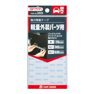 強力両面テープ 3920
