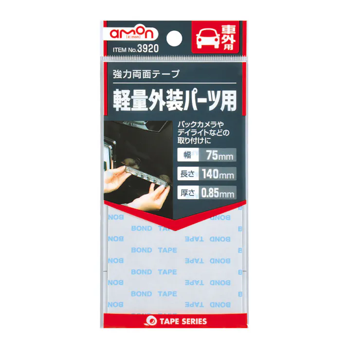 強力両面テープ 3920