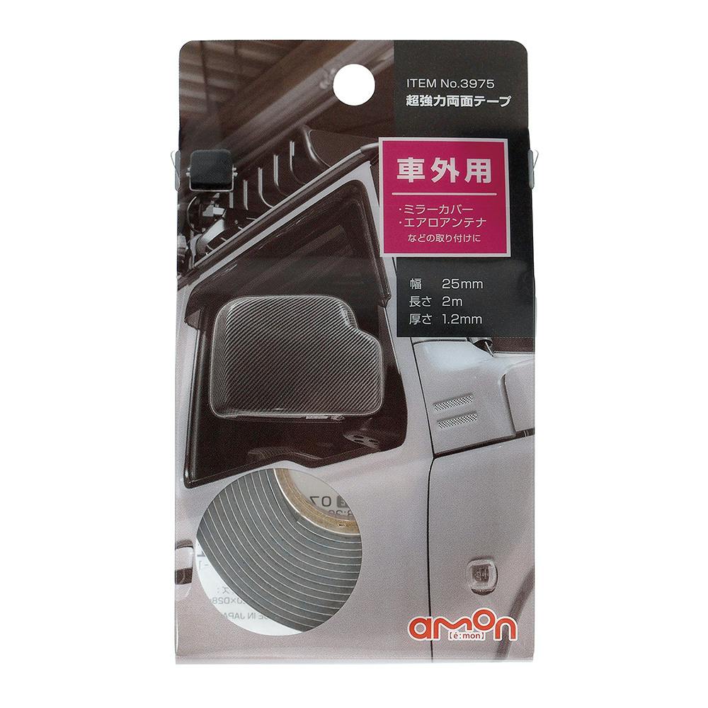 超強力両面テープ 車外用 3975