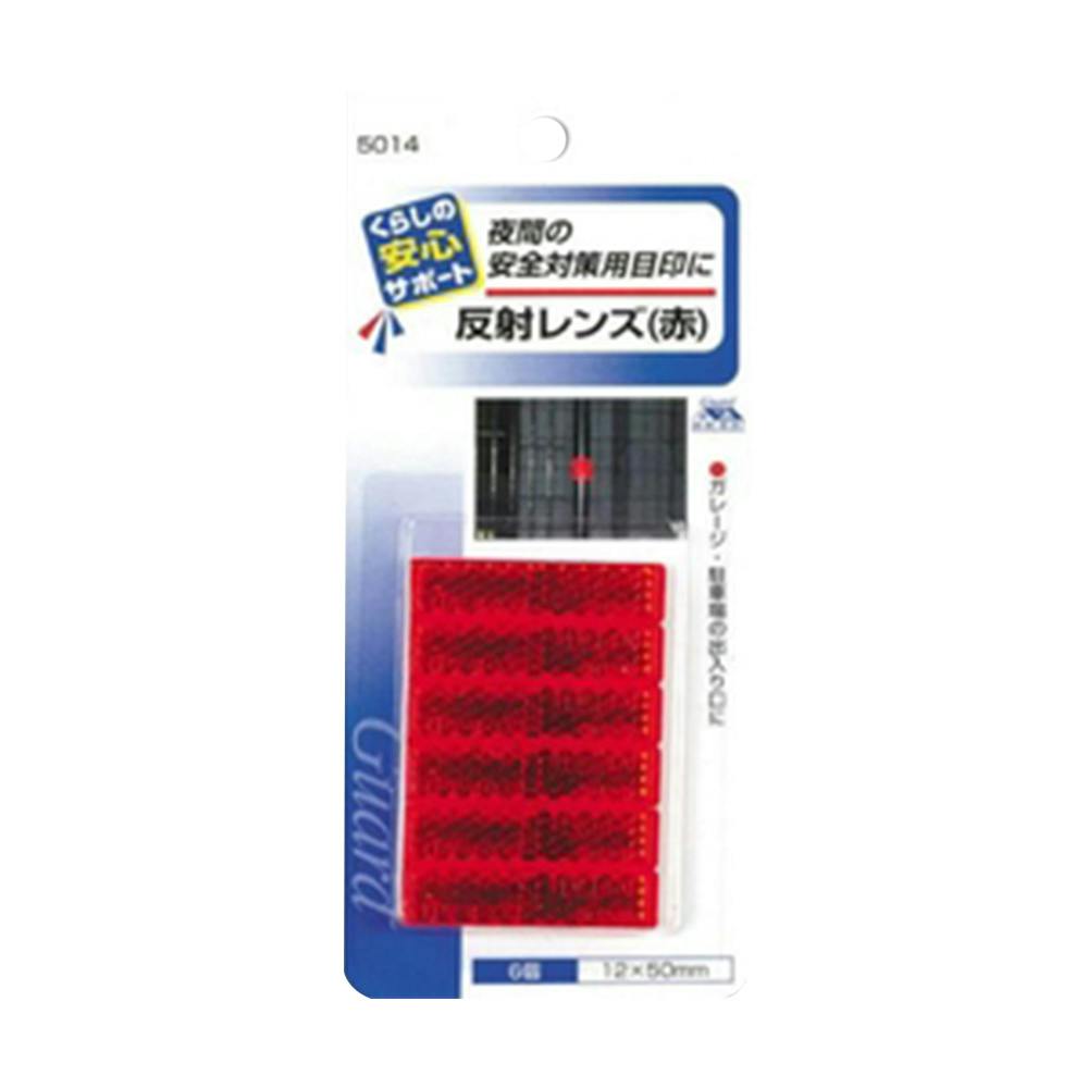 マイスト 反射レンズ レッド 6コ 駐車用品 マイスト 反射レンズ レッド 6コ 駐車用品