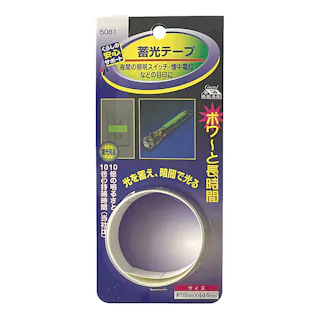マイスト 蓄光テープ 巻き 5081