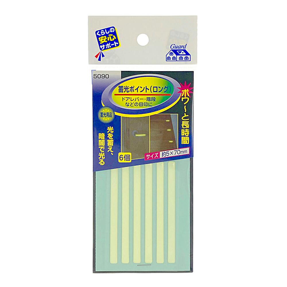 マイスト 蓄光ポイント ロング 5090 家具用シート マイスト 蓄光ポイント ロング 5090 家具用シート