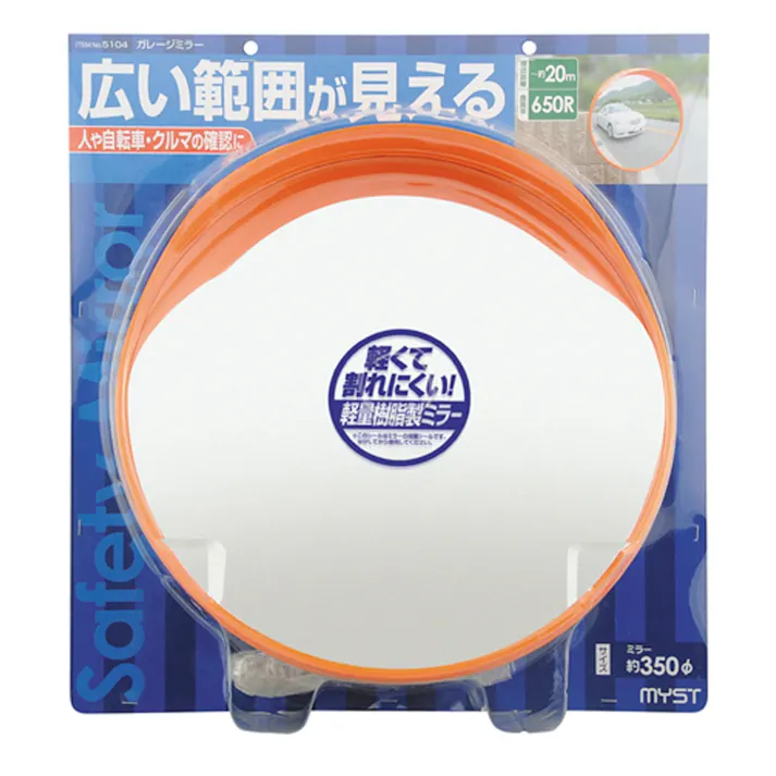 マイスト ガレージミラー350mm オレンジ 5104