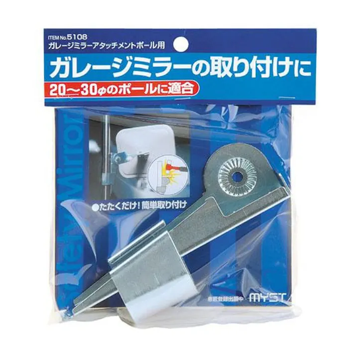 マイスト ガレージミラーアタッチメントポール用