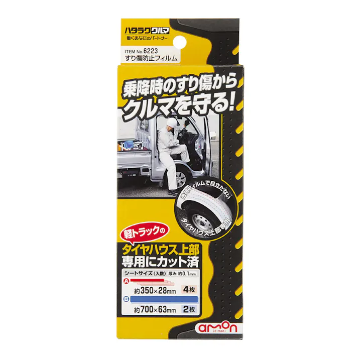 すり傷防止フィルム 6223