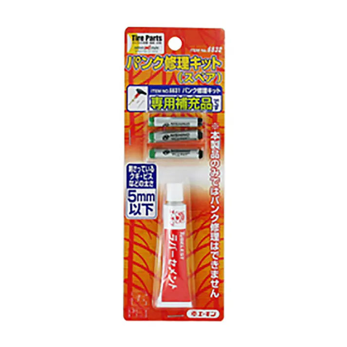 パンク修理キット スペア 6632