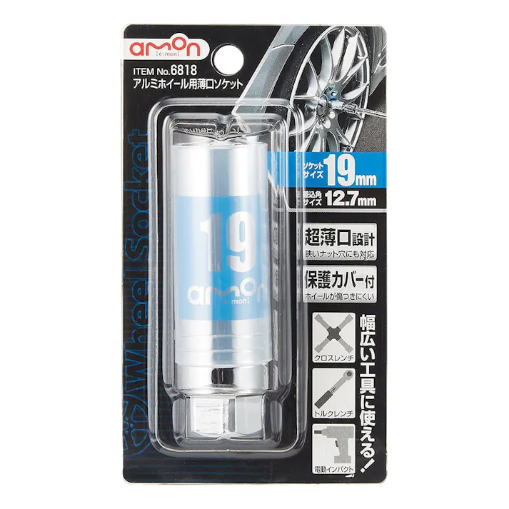 アルミホイール用薄口ソケット 19mm 保護カバー付 6818