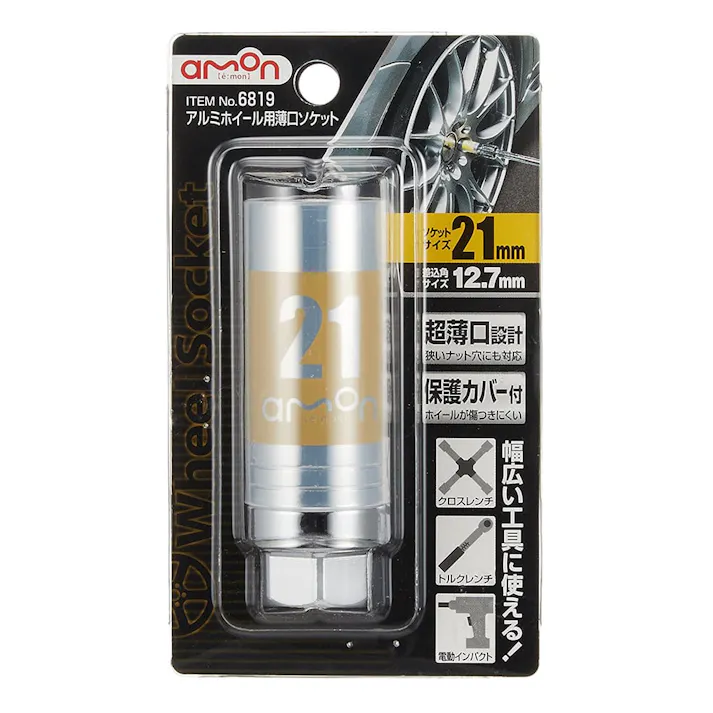 アルミホイール用薄口ソケット 21mm 保護カバー付 6819