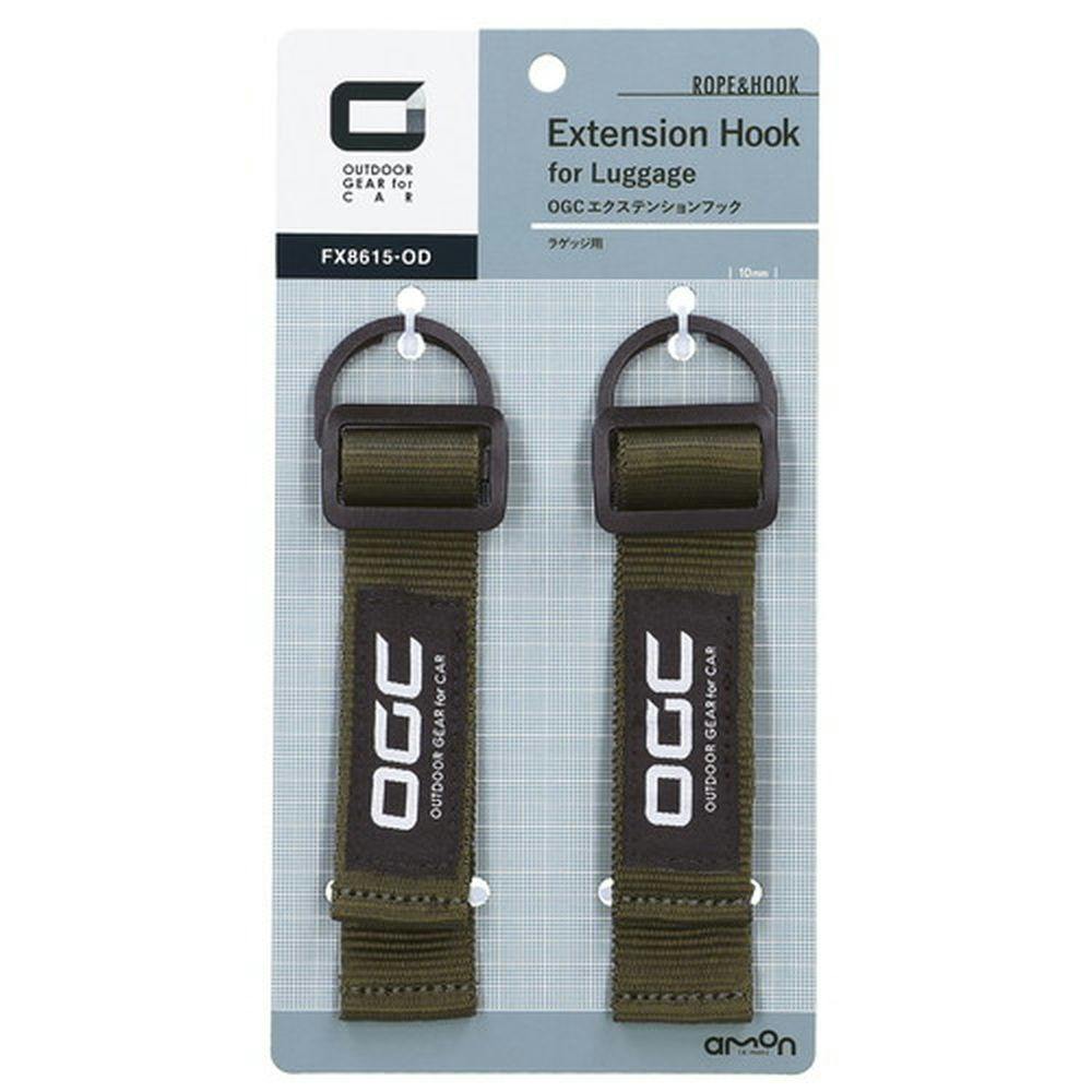 OGC エクステンション ラゲッジ用 8615