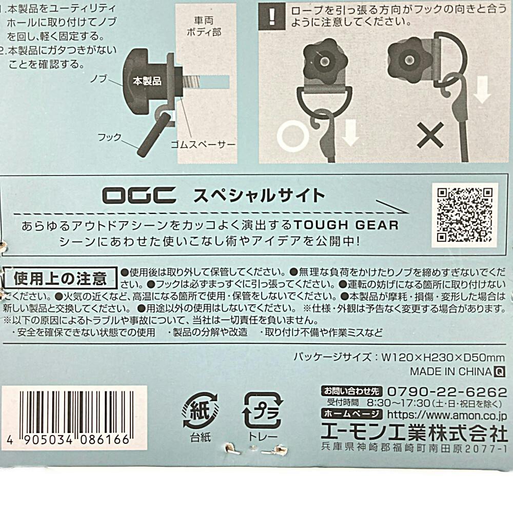 OGC エクステンション M6ホール用 8616 | アクセサリー 通販