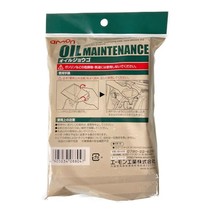 オイルジョウゴ 8804