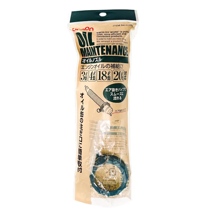 オイルノズル 8806