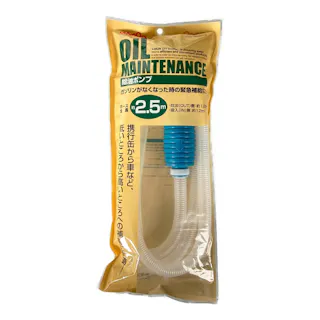 給油ポンプ 8810