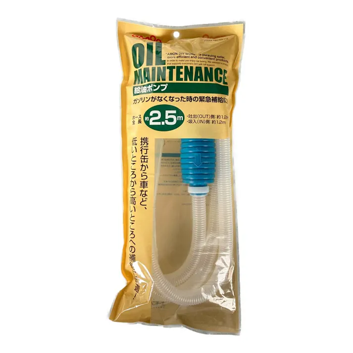 給油ポンプ 8810