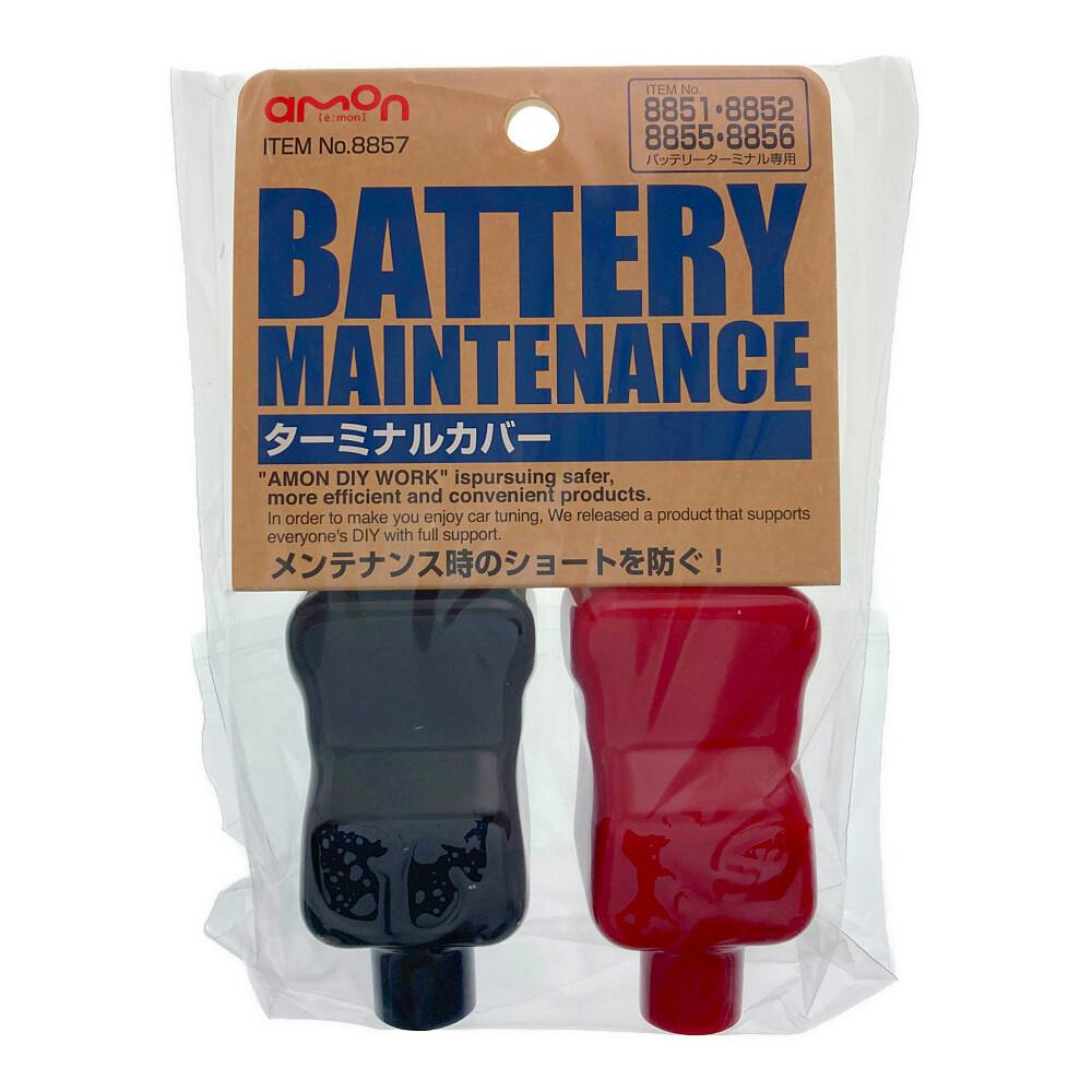 ターミナルカバー 8857 電装部品 ターミナルカバー 8857 電装部品