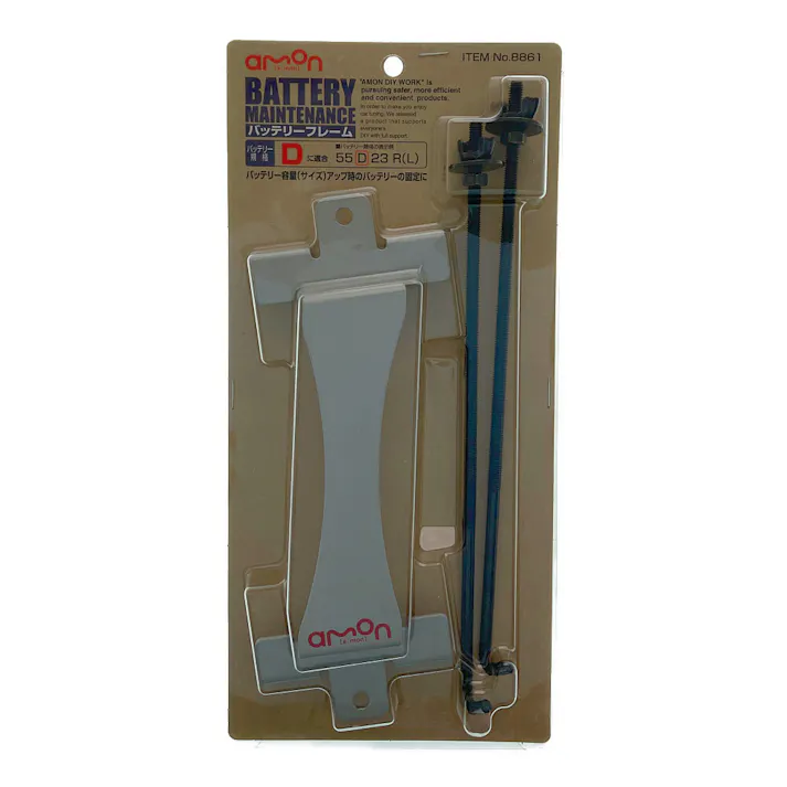 バッテリーフレーム 8861