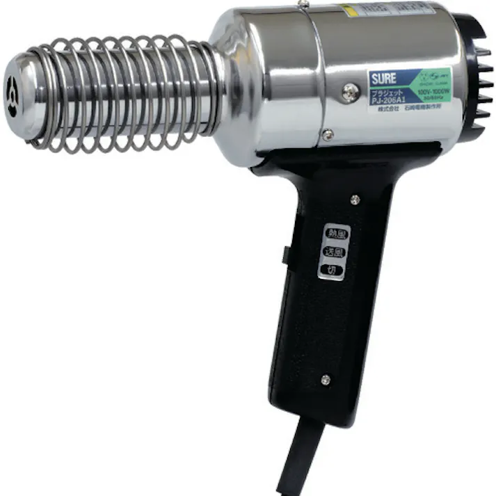 【CAINZ-DASH】石崎電機製作所 熱風加工機 プラジェット標準タイプ PJ-206A1【別送品】