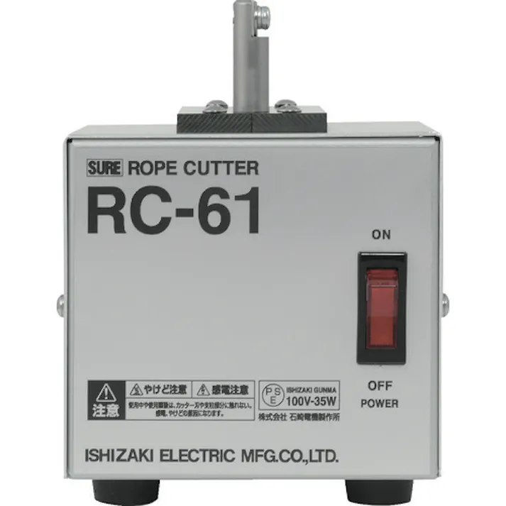 【CAINZ-DASH】石崎電機製作所 デスクトップロープカッター RC-61【別送品】