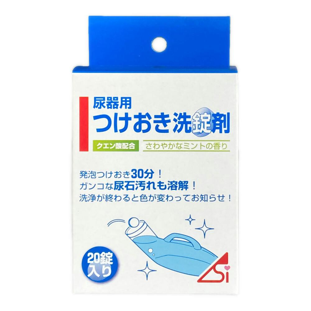 浅井商事 尿器つけおき洗浄剤 20錠 | 生活サポート用品・介護用品