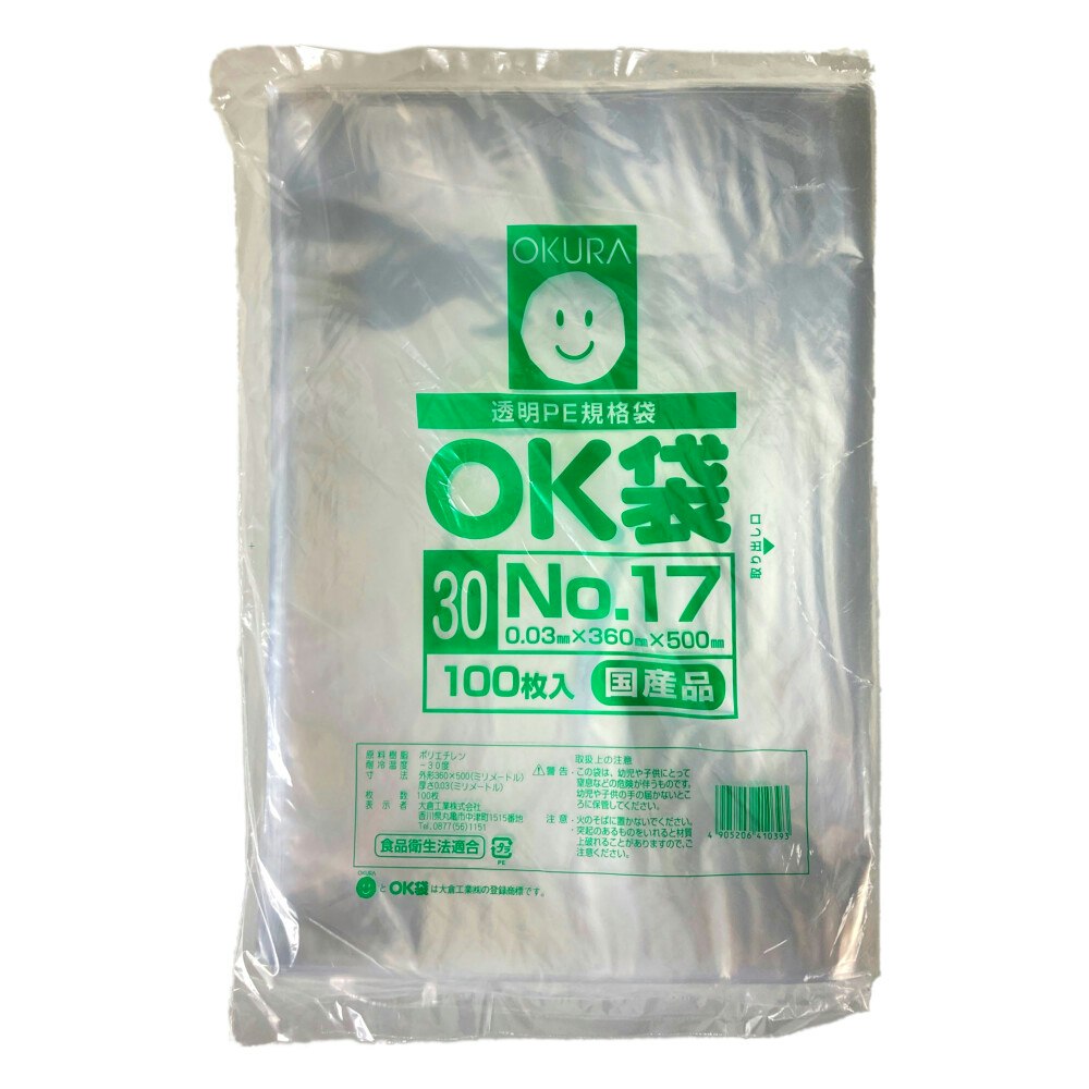 ポリ袋 OK袋 0.05mm No.17 1ケース1,200枚（50枚×24袋）汎用ポリエチレン規格袋 - 2