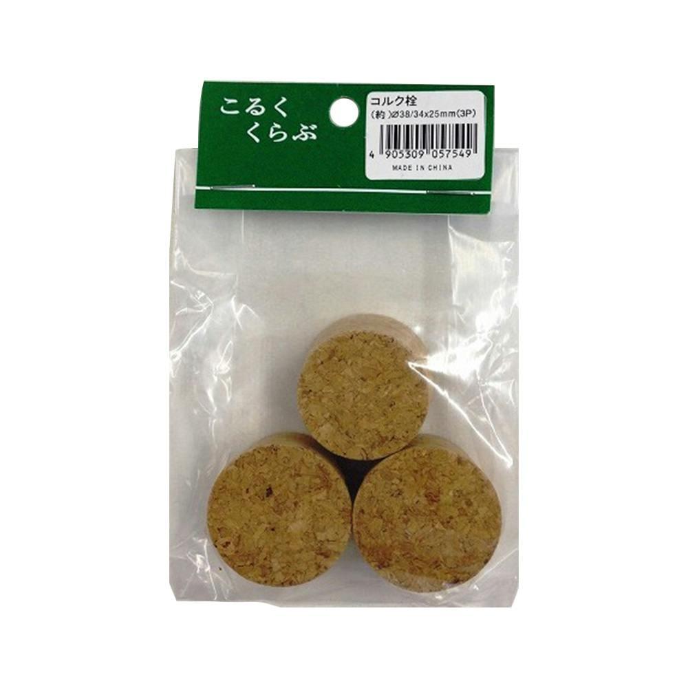 こるくくらぶ コルク栓 38×34×25ミリ 3P | 木材 通販 | ホームセンター