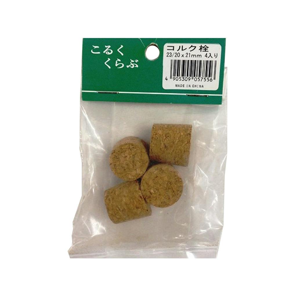 こるくくらぶ コルク栓 23×20×21ミリ 4P | 木材 通販