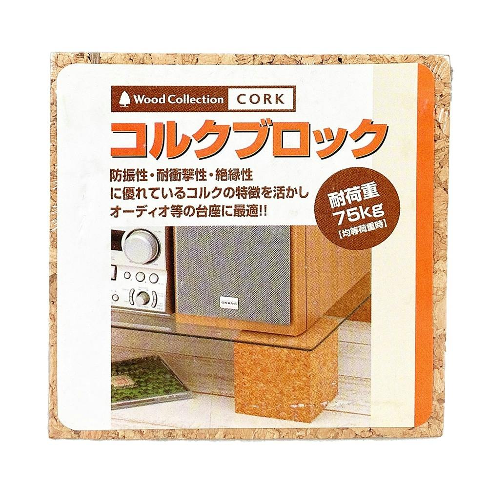 バラ売り不可 ③ 希少 Cork Block Stool 変形コルク オブジェ バラ売り不可 ③ 希少 Cork Block Stool 変形コルク オブジェ バラ売り