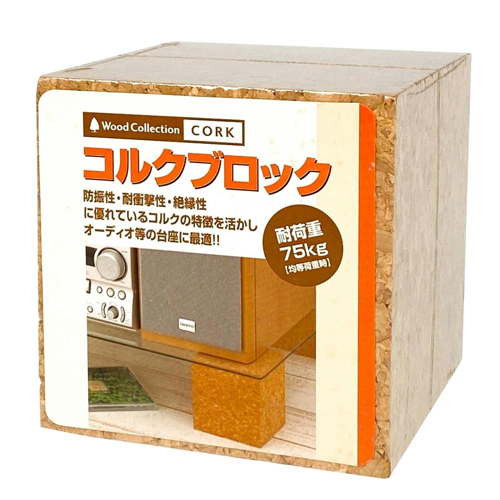 コルクブロック 90×90×90mm DIY工作材・工作キット コルクブロック 90×90×90mm DIY工作材・工作キット