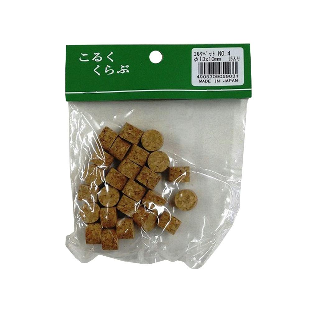 こるくくらぶ コルクペット NO.4 13φ×10ミリ 25P | 木材 通販