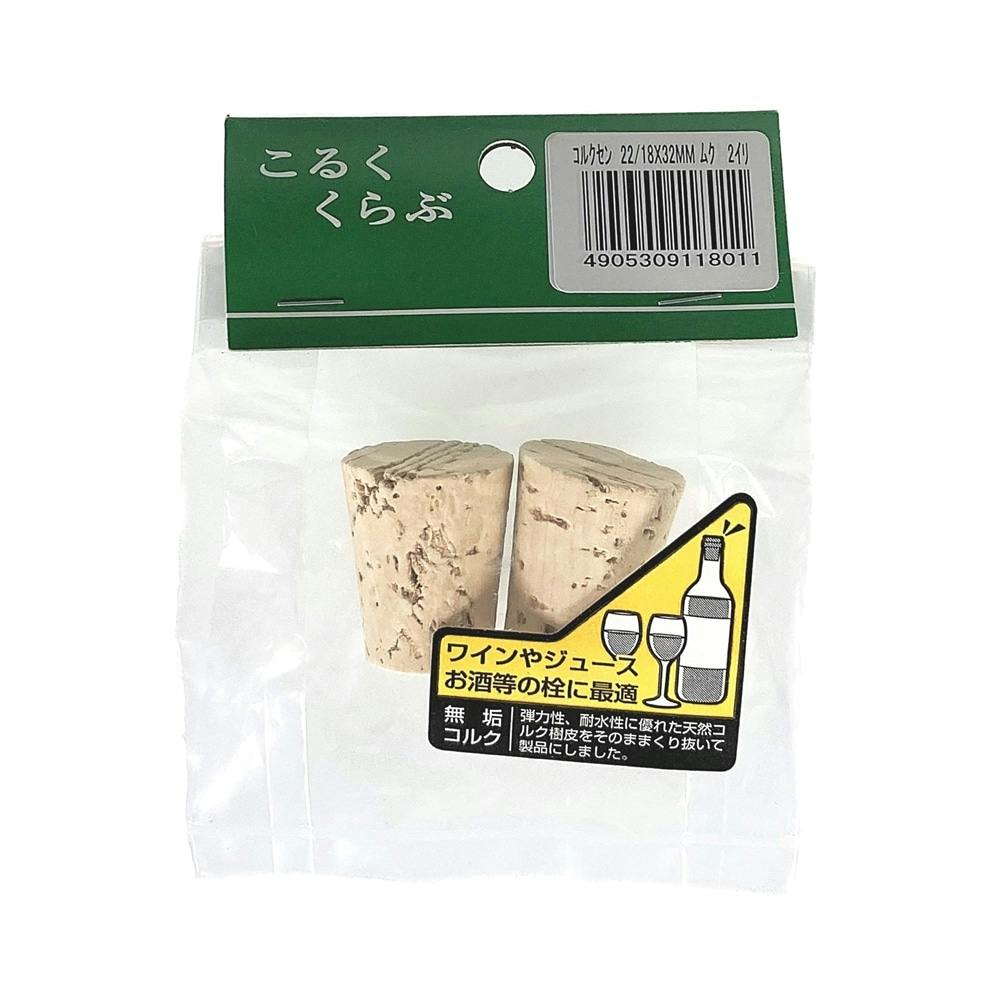 ワイン栓ムク 22×18×32 | 木材 通販 | ホームセンターのカインズ