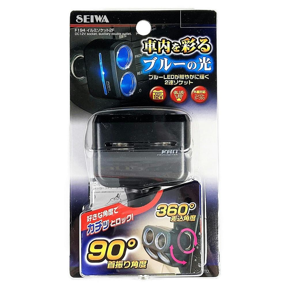 プレミアムケット イルミソケット2F ブルーLED F194 | アクセサリー 通販