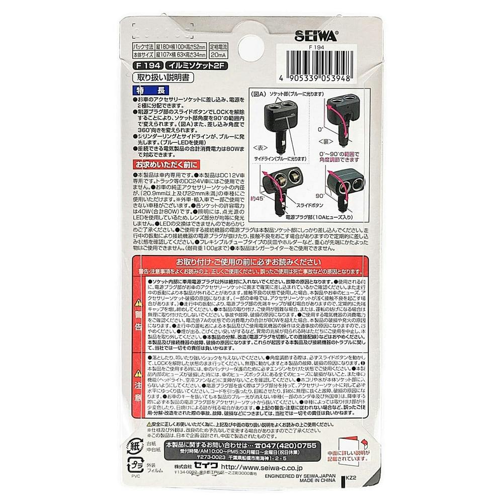 イルミソケット2F ブルーLED F194 | アクセサリー 通販