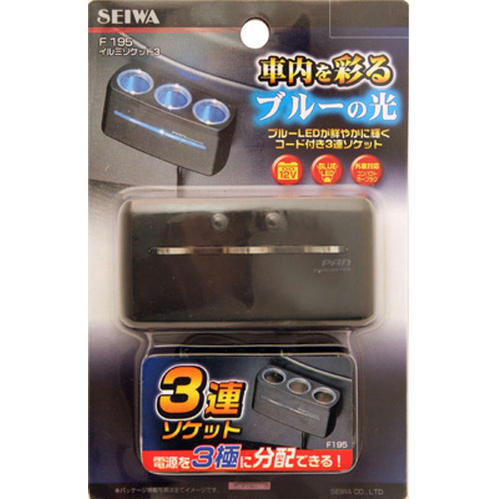 イルミソケット3 ブルーLED F195