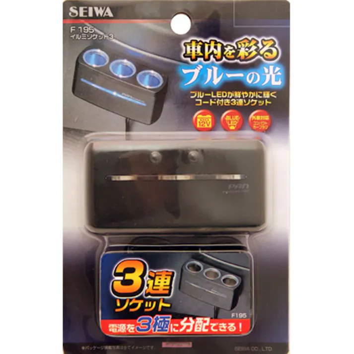 イルミソケット3 ブルーLED F195