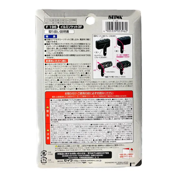 イルミソケット3F ブルーLED F196