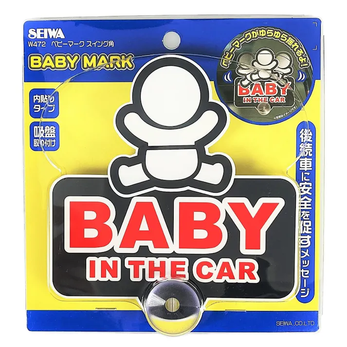 ベビーマークスイング スイング角 W472