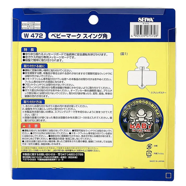 ベビーマークスイング スイング角 W472